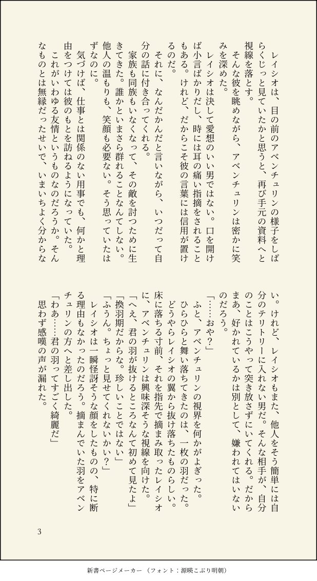 fufufu_fuwawa's tweet photo. レイチュリ

梟シォ×孔雀ンチュ
総監の無自覚片思い
(1/2) https://t.co/rGC8YYrsYR