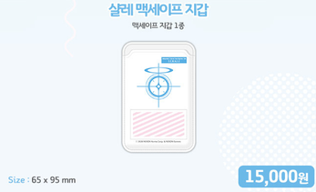 Tw_Azoth's tweet photo. 굿즈 사고싶은거 체크해보니까 키링 위주... 살 수 있을까 이거... https://t.co/3Pk5mXxhI8