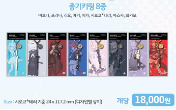 Tw_Azoth's tweet photo. 굿즈 사고싶은거 체크해보니까 키링 위주... 살 수 있을까 이거... https://t.co/3Pk5mXxhI8