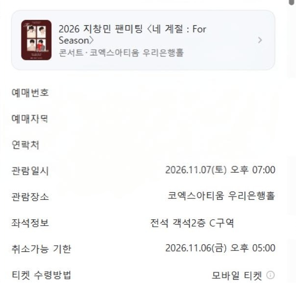 sillangtickeuk's tweet photo. 대리티켓팅 취켓팅🎟

📍이벤트가
📌vip,플로어석 수고비 10만원
📌일반석 수고비 5만원
📌5년동안 무사고업체

✅최근 성공률 95% 이상
✅신속·정확한 예매 대행

뮤지컬 댈티 취소표 앙콘 팬콘 팬미팅 내한공연 생파 인터파크 취켓 놀티켓 멜론티켓 예스24 콘서트 첫콘 선예매 일반예매 시제석 https://t.co/fdMK0ZAKYR