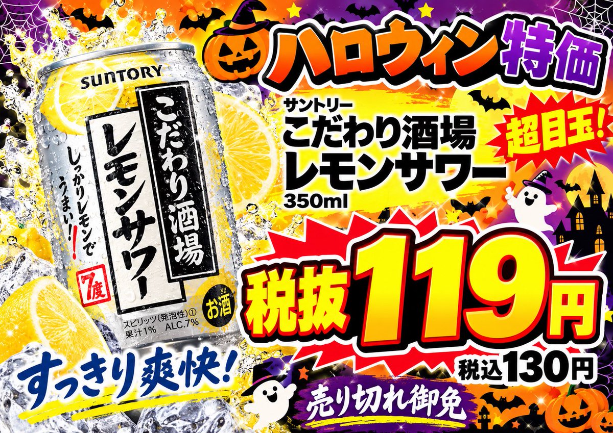 maruyasu_sk's tweet photo. 🍻🔥 週末だ！お酒がお買い得！！ 🔥🍻

🎉 お酒・ノンアルコール飲料 20％OFF！ 🎉

ビール🍺 ハイボール🥃 チューハイ🍋など、お得にゲットするチャンス！

週末のお買い物はぜひマルヤスへ！🛒✨

⚠️ 現金でのお支払い限定です。

#マルヤス #お酒セール #週末特売 #20％OFF #お買い得 https://t.co/xvdNmgdQmE