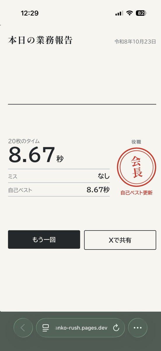 RockLovers007's tweet photo. 8秒台きた https://t.co/3GFfVtYYvf