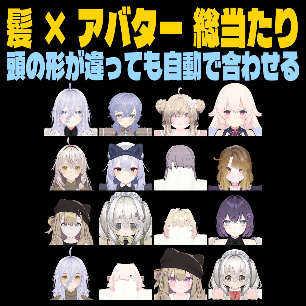 planetvrchat's tweet photo. 🎁VRChatギフトキャンペーン🎁

「にぱしょっぷ」様から、非対応の髪型をアバターに合わせて調整できるツール「髪の毛ふぃった～ v2」を3名様にプレゼント！！

👉応募方法：
① @planetvrchat @nipashop_vrc の２つをフォロー＆この投稿をリポスト
②以下のサイトで応募ボタンを押す
https://t.co/F9Z6perDU8

⏰期限：～10/30 23:59⏰

頭の形に合わせて髪の位置や大きさを自動調整し、額や頬への食い込み修正もサポート。プレビューを見ながら、さらに細かく調整できます。
お気に入りの髪型で、アバター改変の幅を広げてみませんか？
ご応募お待ちしてます！