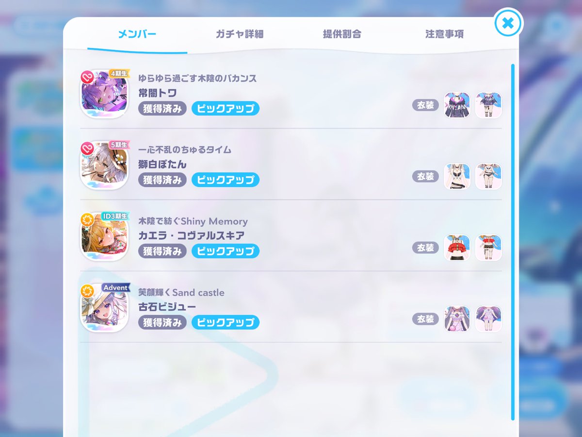 holo_ryucha's tweet photo. 今回のガチャは素体ゲットを目標にしていましたが116連でコンプ！ちまちまだからわかりにくいけどイベ単位で言ったら過去一神引きな気がする。
おはガチャ二日連続イベキャラ星5引きました。 https://t.co/FSRXj70fRn