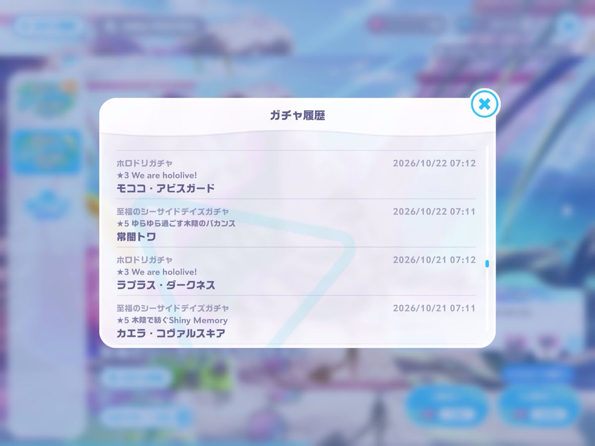 holo_ryucha's tweet photo. 今回のガチャは素体ゲットを目標にしていましたが116連でコンプ！ちまちまだからわかりにくいけどイベ単位で言ったら過去一神引きな気がする。
おはガチャ二日連続イベキャラ星5引きました。 https://t.co/FSRXj70fRn