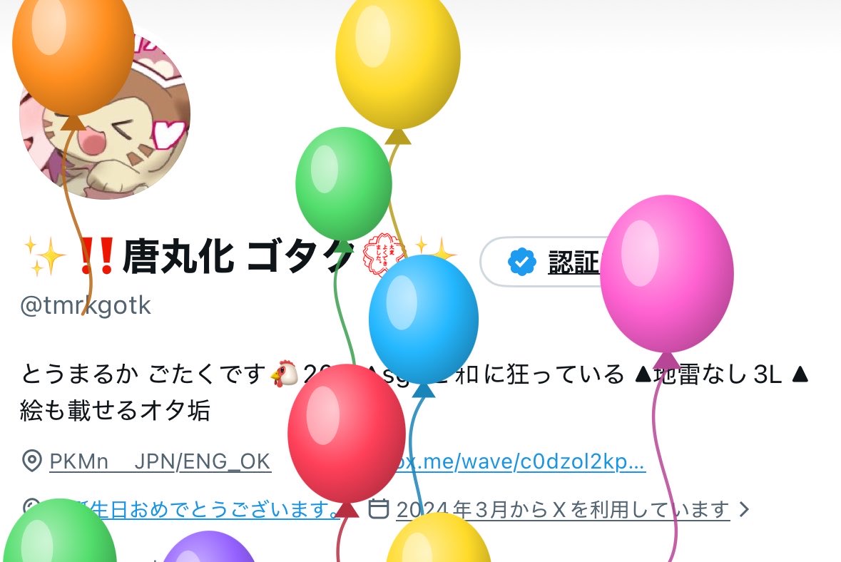 tmrkgotk's tweet photo. 🎈 https://t.co/9eSSIMJZmV