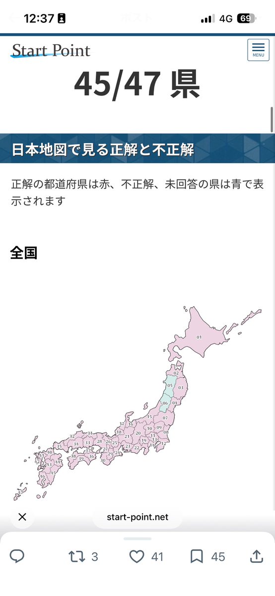 taonisan's tweet photo. 男鹿半島忘れてた https://t.co/QRV0cPruW7