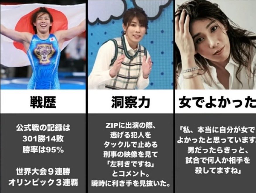 wadaino_taikai's tweet photo. 霊長類最強・吉田沙保里さんの最強すぎるエピソードが本当に強すぎて草www https://t.co/9yKhmKoC7G