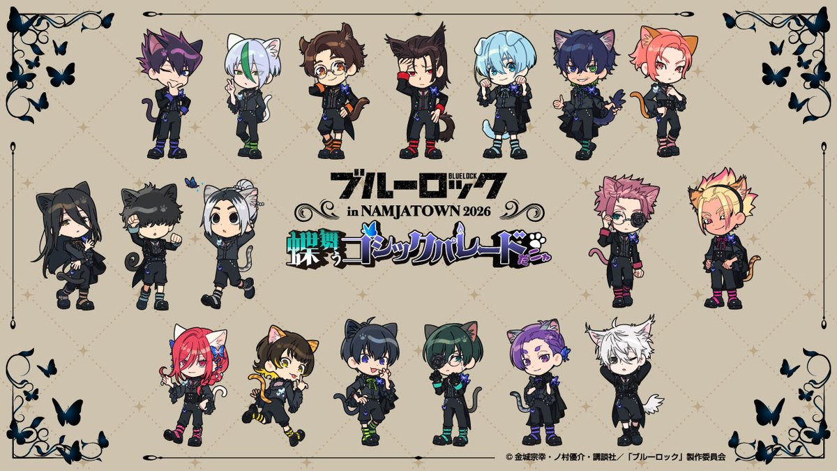 goods_bluelock's tweet photo. ブルーロック × ナンジャタウン
in NAMJATOWN 2026
～蝶舞うゴシックパレードだニャ～
 
■ナムコパークス オンラインストア
販売終了：本日10/23(金)23:59まで！

https://t.co/aI8l8csd6c https://t.co/cBmvxcWuc4