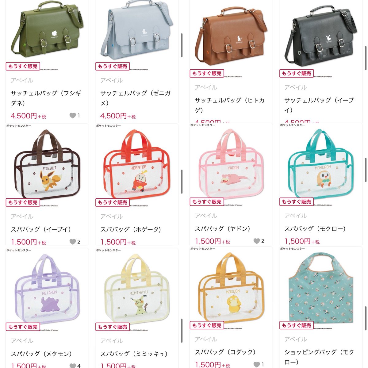 k42wKKihKBGTvXv's tweet photo. 明日10月24日アベイルにてポケモングッズが販売決定！！
明日12時からしまむらパークにてオンライン販売も行われます！！

ラインナップは画像のこちら！！

商品ページ
https://t.co/DPHbLDsxl9 https://t.co/9A0rFK2h1w