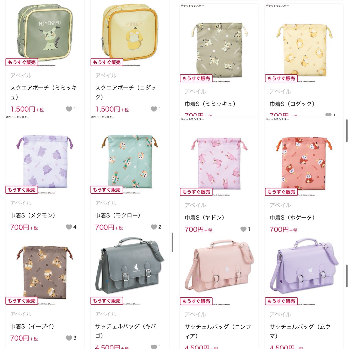 k42wKKihKBGTvXv's tweet photo. 明日10月24日アベイルにてポケモングッズが販売決定！！
明日12時からしまむらパークにてオンライン販売も行われます！！

ラインナップは画像のこちら！！

商品ページ
https://t.co/DPHbLDsxl9 https://t.co/9A0rFK2h1w