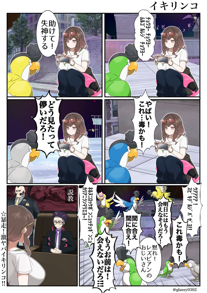 glassy0302's tweet photo. インターネットイキリンコ2026🦜 https://t.co/GCoUWEbbPm