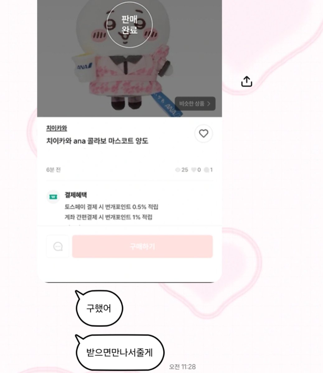 6vonri's tweet photo. 오빠한테치이카와품절돼서슬푸다고
징징댓는데
갑자기
뚜두둥.
하고구해줌....
플미개붙었는데....,,
감사함미,,,(｡uωu) https://t.co/vYLs7Ob9mm