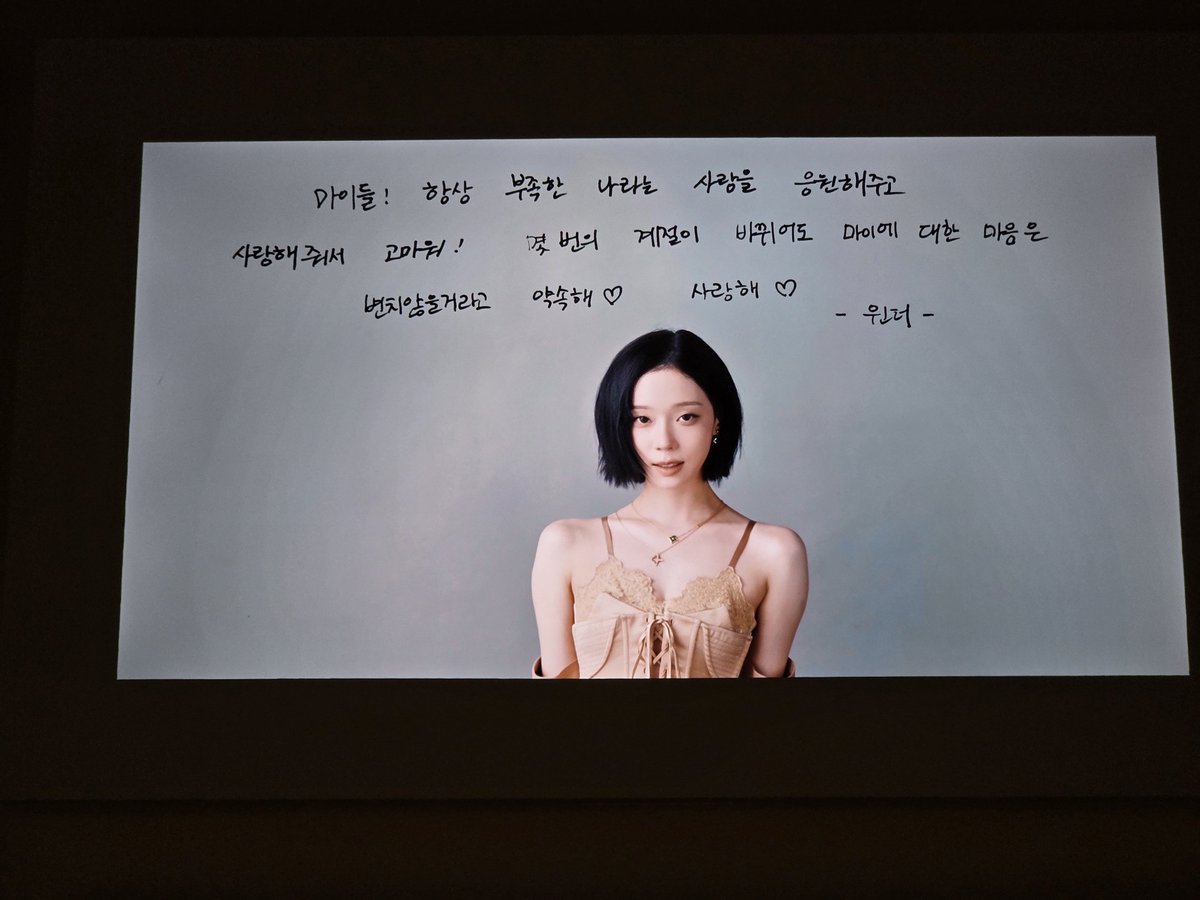 snowrain_ae's tweet photo. 디페스타 #에스파
편지영상! https://t.co/zz20FfLGc0