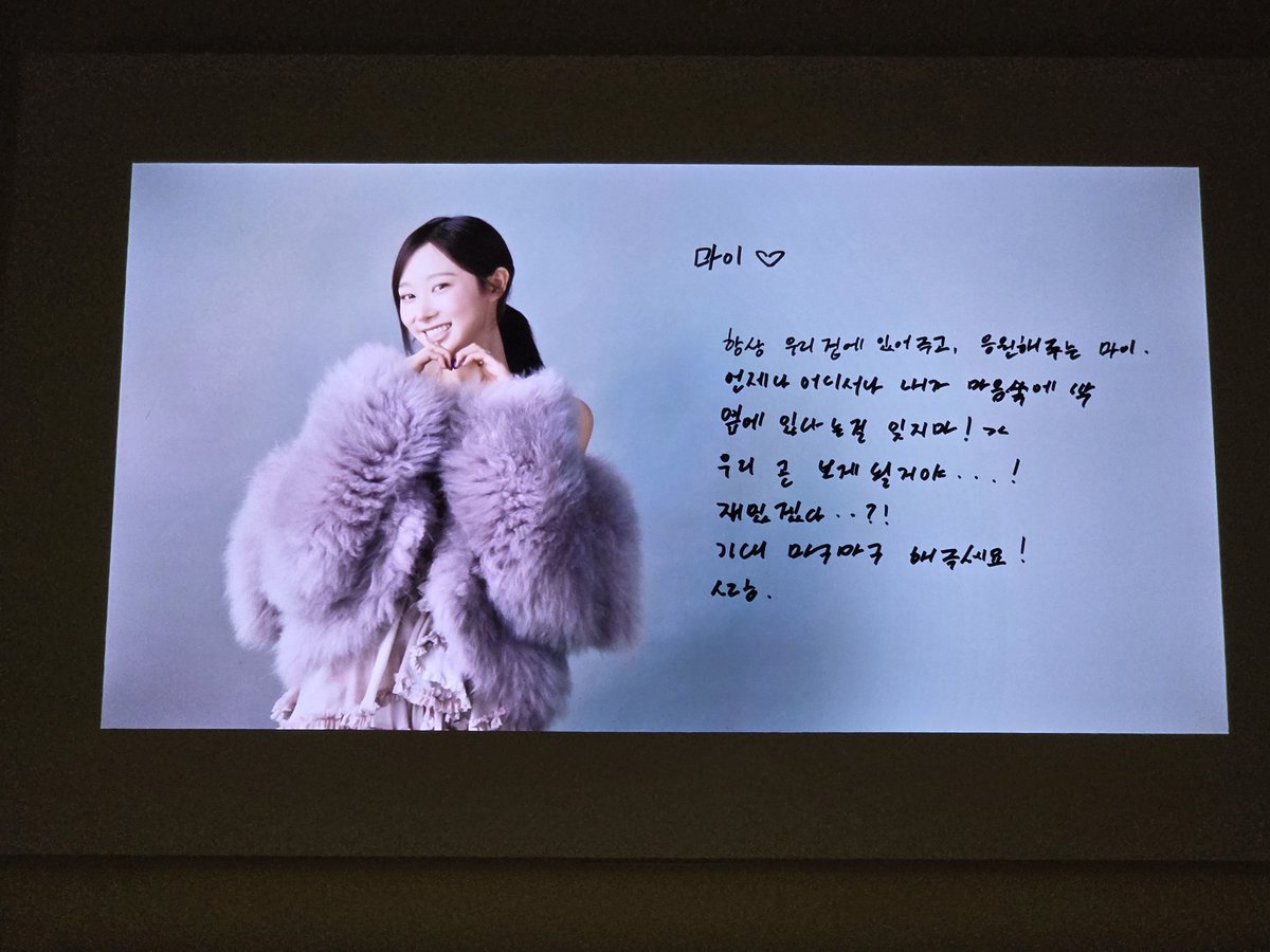 snowrain_ae's tweet photo. 디페스타 #에스파
편지영상! https://t.co/zz20FfLGc0