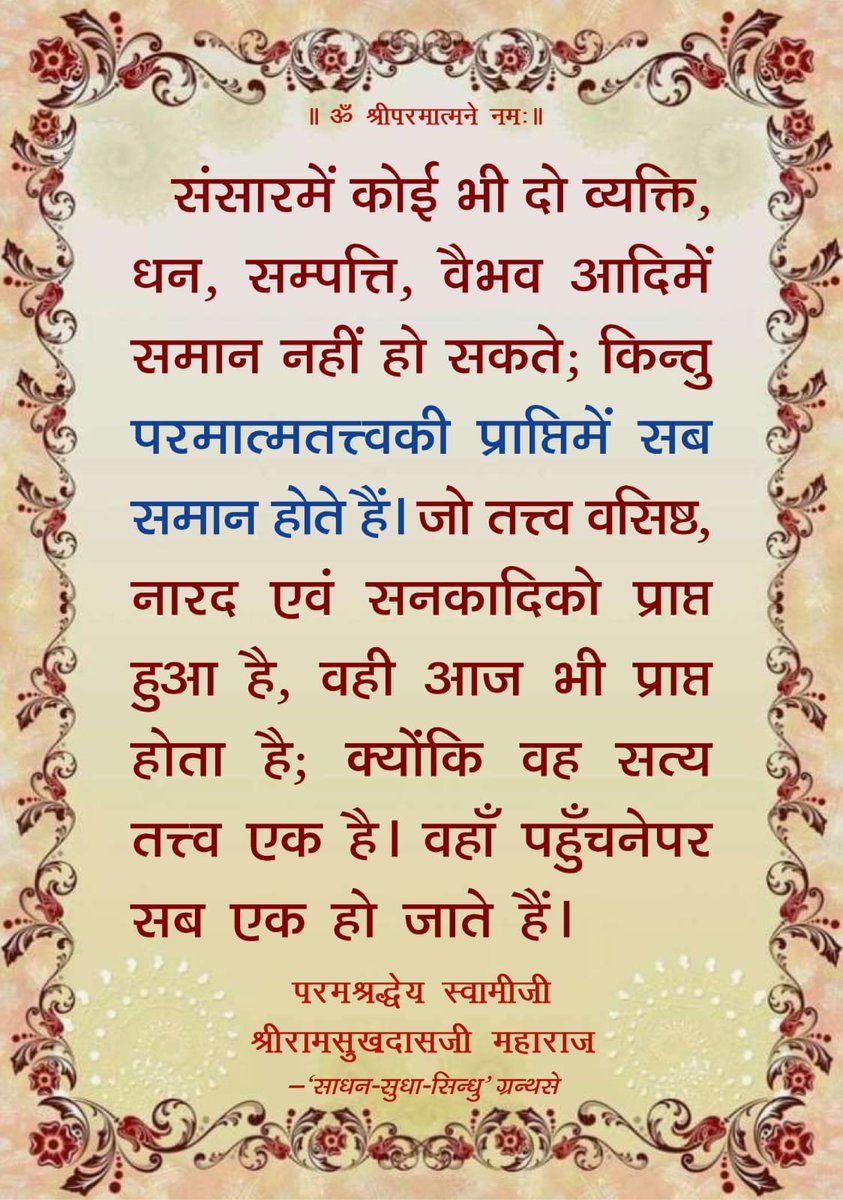 Ramsukhdasji's tweet photo. https://t.co/xayHZEHuHA