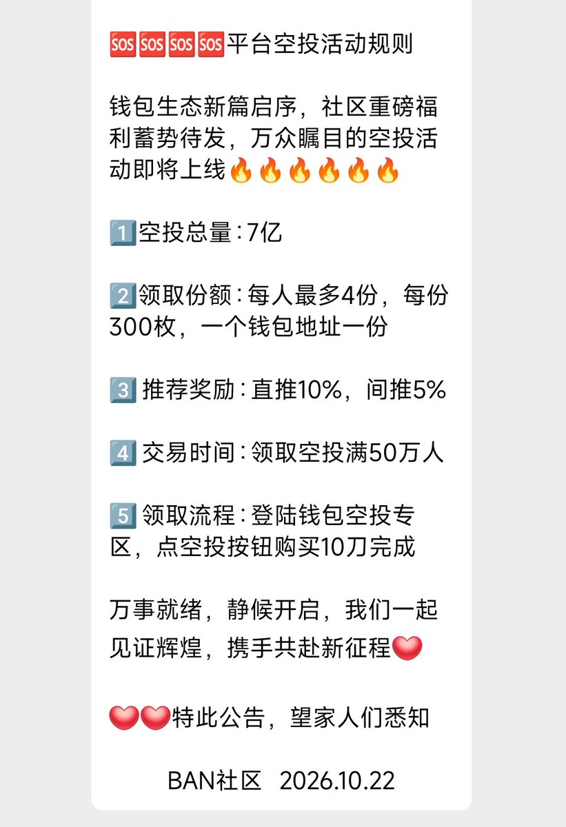 WWLWCOIN's tweet photo. BAN大事件要来了，BAN钱包 R Wallet即将上线，买10U BAN销毁即可获得平台币空投，错过了私募，错过了股东，千万别再错过平台币福利了！有兴趣的可以私我，我给你发邀请码。 https://t.co/JVv2LGTI8f