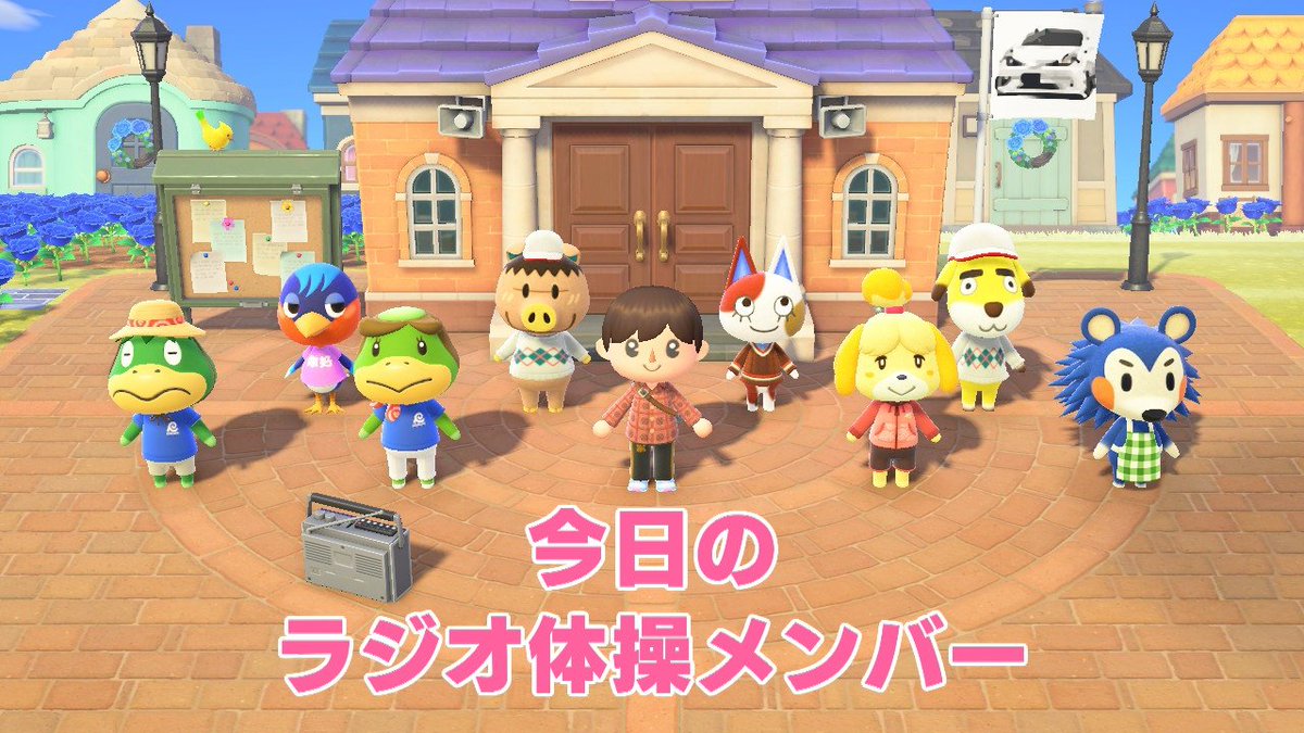 WhiteNoteRider's tweet photo. 今日のラジオ体操メンバー😀
 
#どうぶつの森 #AnimalCrossing #ACNH 
#あつ森写真部 https://t.co/Rww87P8qjh