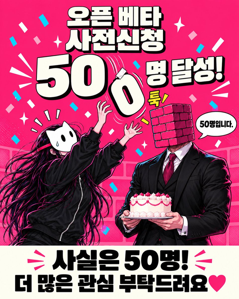 hamlak_official's tweet photo. 500명…은 아니고, 0 하나 떼서 50명입니다 🎉
관심 가져주시고 의견 보내주신 크리에이터분들, 정말 감사해요🖤

이런 게 있으면 좋겠다, 이 부분은 아쉽다
들려주신 의견들 잘 받아서 [함락]에 하나씩 반영해 보겠습니다.
아직 부족하지만, 같이 만들어가며 많은 관심과 솔직한 의견 부탁드려요🐾 https://t.co/NJy1Y6nOT7