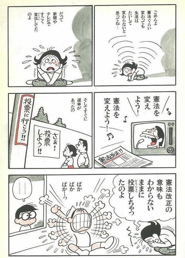 hedora83's tweet photo. みんな騙されないでね。
今ある憲法が私たち一般市民の
人権、自由、財産を守ってくれているんですよ。
#日本国憲法
#戦争準備の改憲やめろ 
#基本的人権
#せーので言ってこ戦争反対
#せーので言ってこ改憲反対
#高市やめろリレー
#高市早苗は統一教会そのもの https://t.co/N1AgmZwilB