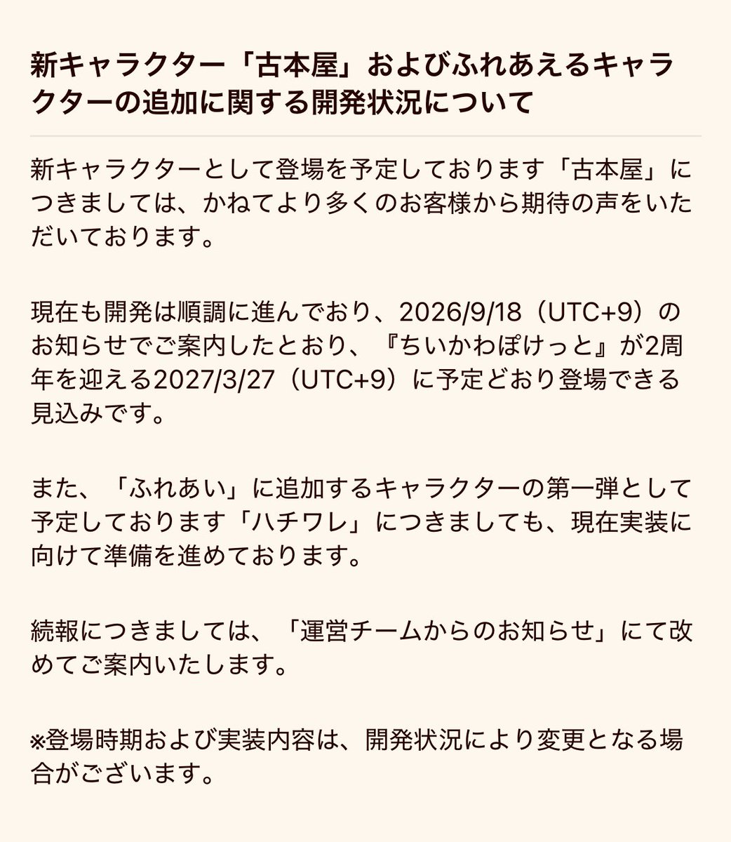 roto_archive's tweet photo. その他アップデート

📌スペシャル討伐などの挑戦回数の増加
→こちらは単に広告視聴分の回数が上乗せされただけなので表記上の違いで特に変更なし

📌永久に使えるレイアウト応援パスを全員に配布
→無課金の方でも大きい部屋でレイアウトを楽しめるようになります

📌古本屋は予定通り3/27に実装予定 https://t.co/OgSKOWcNhp