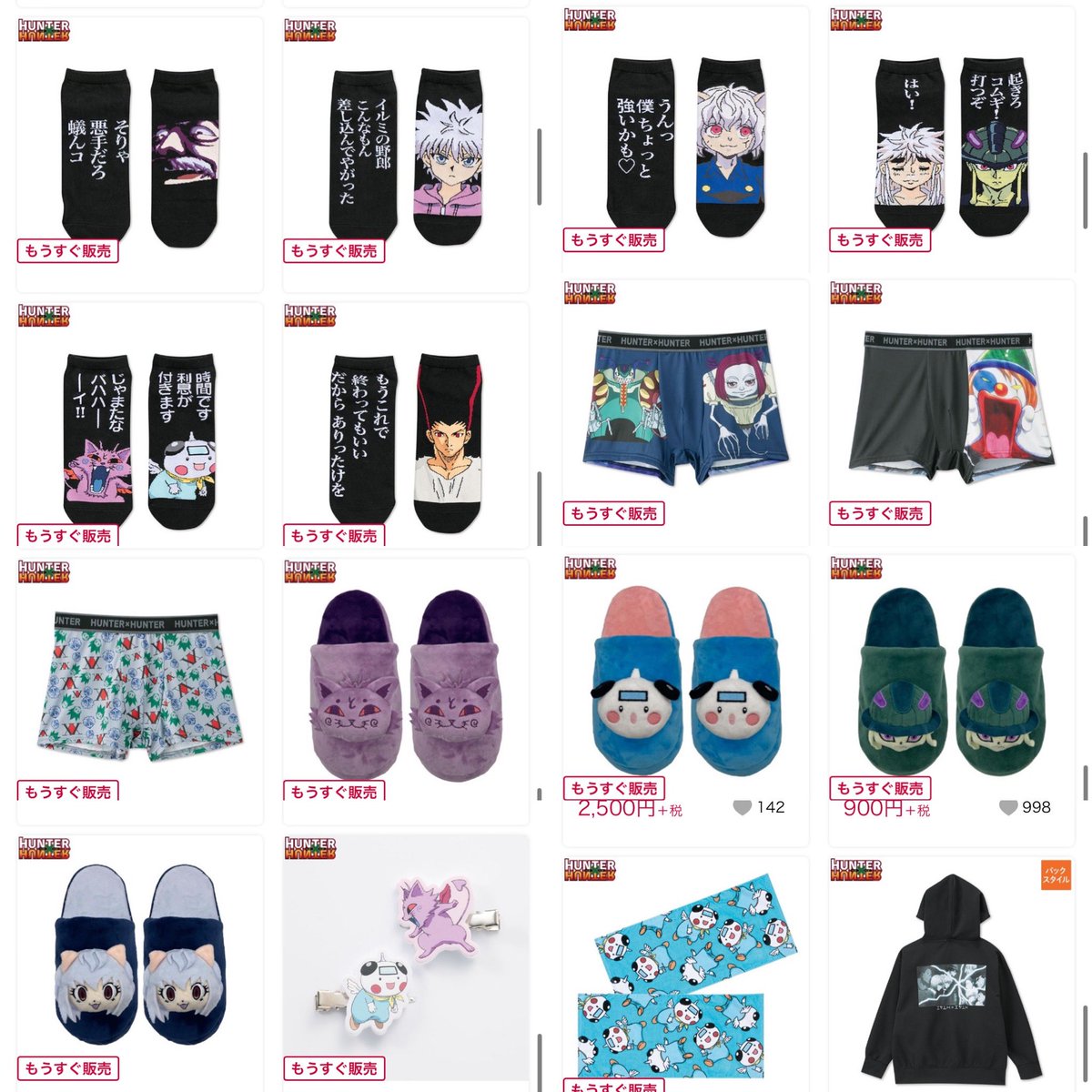 k42wKKihKBGTvXv's tweet photo. 速報です！！明日しまむらパークにて12時からHUNTER×HUNTERアベイルコラボ商品再販決定！！

ラインナップは画像のこちら！！

販売ページはこちら
https://t.co/NOrZIGDAb5 https://t.co/2sXwYRYYfv