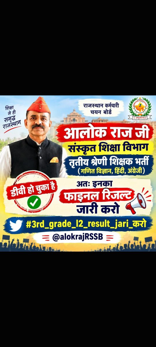 DeepakKuma16483's tweet photo. @alokrajRSSB Final result diwali se phel nikal do na majar shab https://t.co/oHJP7ZkNv8