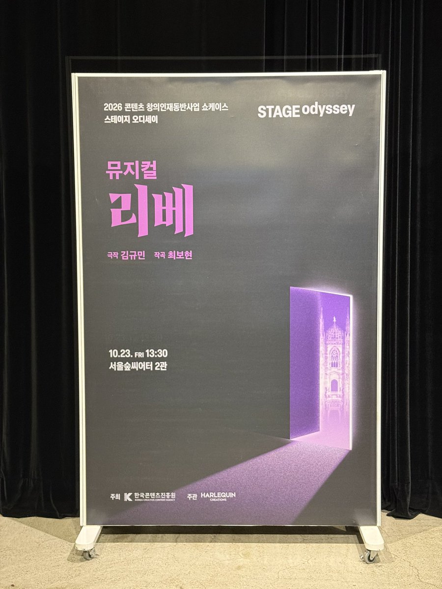 Sol_EEd's tweet photo. 261023 스테이지 오디세이 <리베> 리딩공 https://t.co/y0EDd6C2kf
