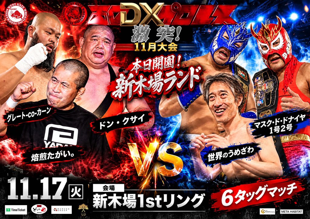 nishiguchi_pro's tweet photo. 11.17西口DXプロレス
対戦カード発表！！

🦏11月17日（火）
西口ＤＸプロレス
〜本日開園！新木場ランド〜
後楽園ホールへの道第一弾‼️
18:30開場
19:00開演

https://t.co/AyaXYJ8if7 https://t.co/FPLZTYbADd
