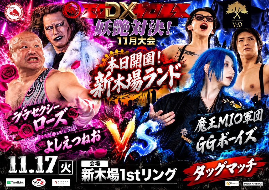 nishiguchi_pro's tweet photo. 11.17西口DXプロレス
対戦カード発表！！

🦏11月17日（火）
西口ＤＸプロレス
〜本日開園！新木場ランド〜
後楽園ホールへの道第一弾‼️
18:30開場
19:00開演

https://t.co/AyaXYJ8if7 https://t.co/FPLZTYbADd