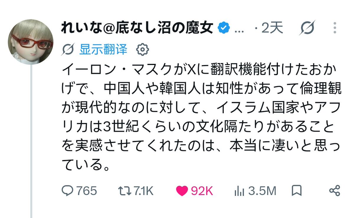 FuckGalvarino's tweet photo. @Xe63ymghyk49847 @fin93501 我觉得还是我们东亚人需要团结 https://t.co/iNz9xiLpvo