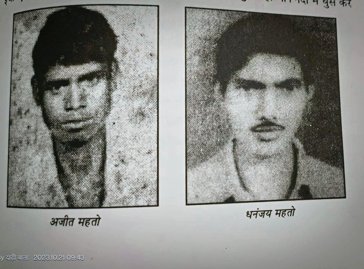 BaaghiIndia's tweet photo. 🔹 तिरुलडीह गोलीकांड | 21 अक्टूबर 1982

झारखंड आंदोलन के इतिहास में यह दिन दो वीर छात्रों के बलिदान की याद दिलाता है। पुलिस फायरिंग में छात्र अजीत महतो और धनंजय महतो शहीद हो गए थे।

🔹 छात्रों की मांग थी कि ईचागढ़, चांडिल और नीमडीह को अकालग्रस्त घोषित किया जाए तथा चांडिल डैम के विस्थापितों को उचित मुआवजा मिले।

उनके संघर्ष, साहस और बलिदान को शत्-शत् नमन। 🙏💐

शहीद अजीत महतो अमर रहें!
शहीद धनंजय महतो अमर रहें!

#तिरुलडीह_गोलीकांड #झारखंड_आंदोलन #शहीद_अमर_रहें