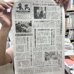 Photo by 農民運動全国連合会(農民連) (@nouminren_head)