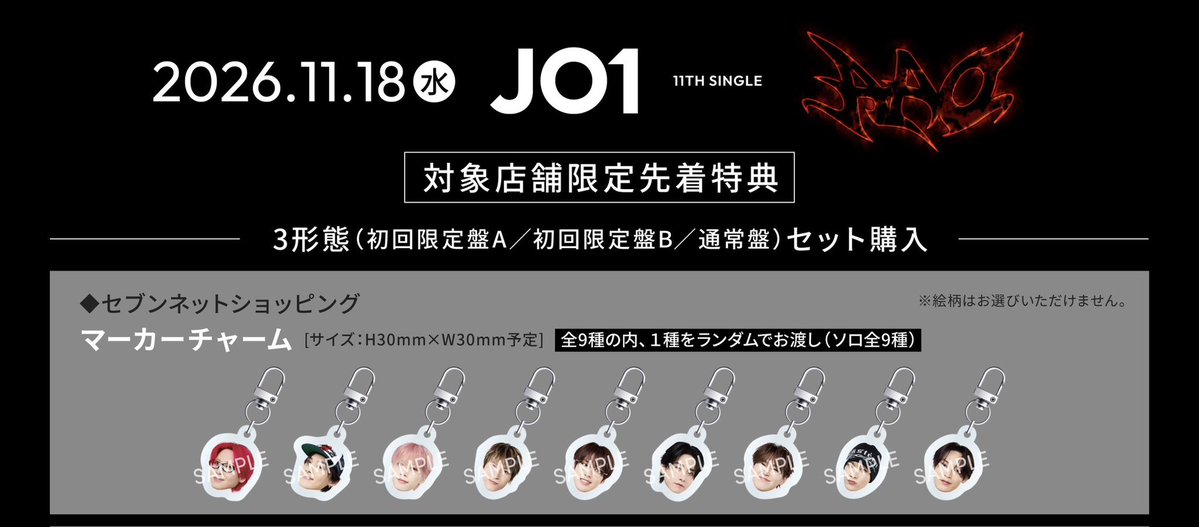 yrtrtk's tweet photo. JO1 11THSINGLE AAO セブンネット買取
【求】買取or仮約束(金城 佐藤 白岩)

詳細ALTにてご確認お願いいたします。
ランダム品のため該当メンバー出なかった場合白紙になります。お気軽にお声掛けください🙌🏻
 #JO1買取 #買取 #JO1 #AAO https://t.co/n50hzDYg9Q