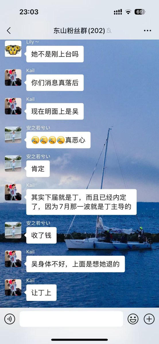 ming69621583's tweet photo. 关于今天传的丁和吴的小作文 https://t.co/Lx3Y8v35KN