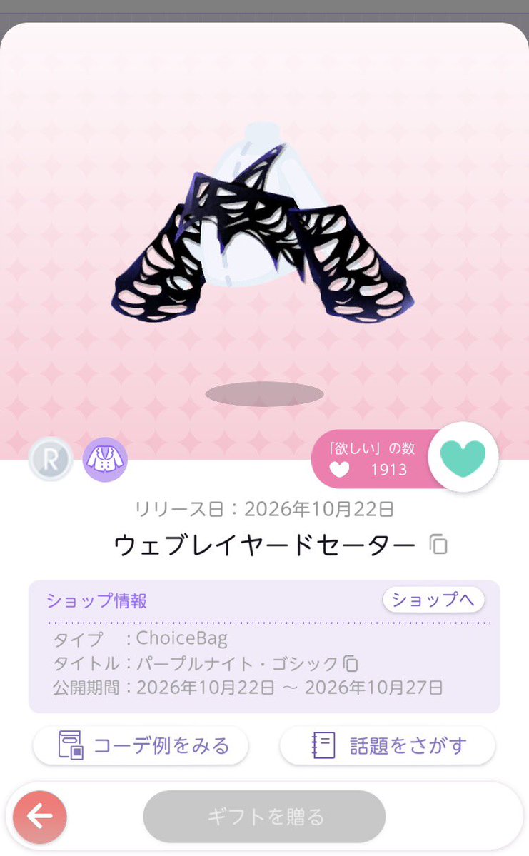 TARO0ooooo's tweet photo. こちらの２つのボディを重ねたらどうなりますか🙏 https://t.co/zR8D5Zf6nz