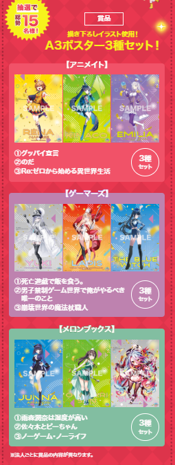 Rezero_official's tweet photo. 🍁#MF秋の学園祭 キャンペーン🍁

MF文庫J作品を対象書店で購入すると
豪華賞品が当たる！抽選キャンペーンも開催です🎁

#リゼロ からは…
◆1巻・長月達平先生直筆サイン本
◆描き下ろしイラスト使用！A3ポスター

詳細は後日公開！お楽しみに！
https://t.co/YQ8MrDlDkD https://t.co/BEIxjdYpf6