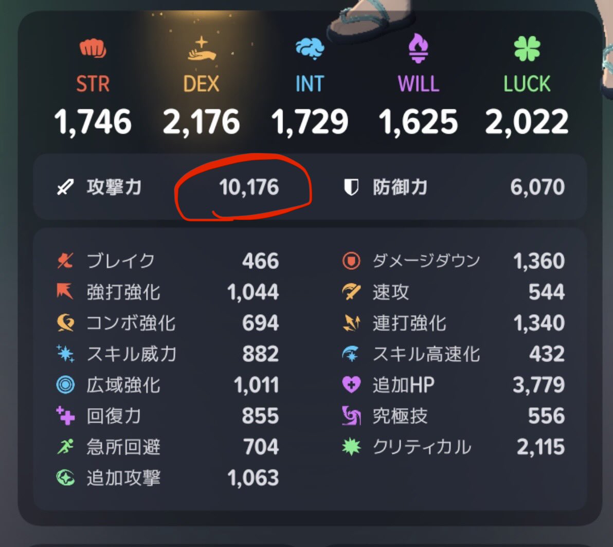 oppopp_y's tweet photo. 自分のステータスの赤丸部分が上がってたから武器じゃなくてステータスに反映されるんよね。 https://t.co/McQM7sawbP