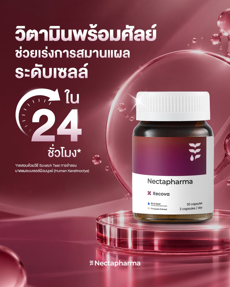 nectapharma tweet picture