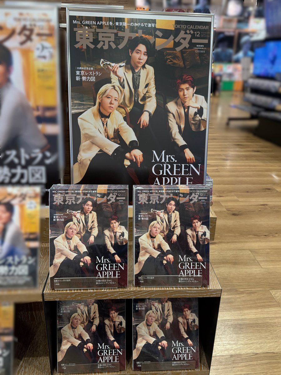 tokyo_calendar's tweet photo. TSUTAYA EBISUBASHI店様 (@T_EBISUBASHI ) では、
発売中の『東京カレンダー12月号』通常号の表紙を飾った #遠藤さくら さん＆#賀喜遥香 さん（#乃木坂46）、増刊号の表紙を飾った Mrs. GREEN APPLE のポスターを展示中✨

ぜひ店頭でチェックしてみてください📷💞

#MrsGREENAPPLE #ミセス
#TSUTAYAEBISUBASHI #エビツタ ＃東京カレンダー