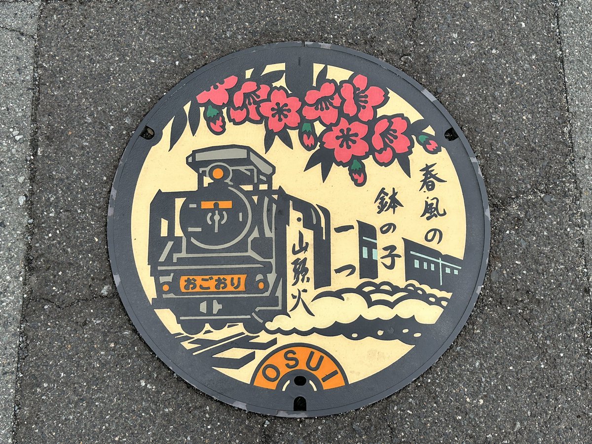 HouraiDentetsu's tweet photo. マンホールもSL❗️ https://t.co/L56iDwcvRr