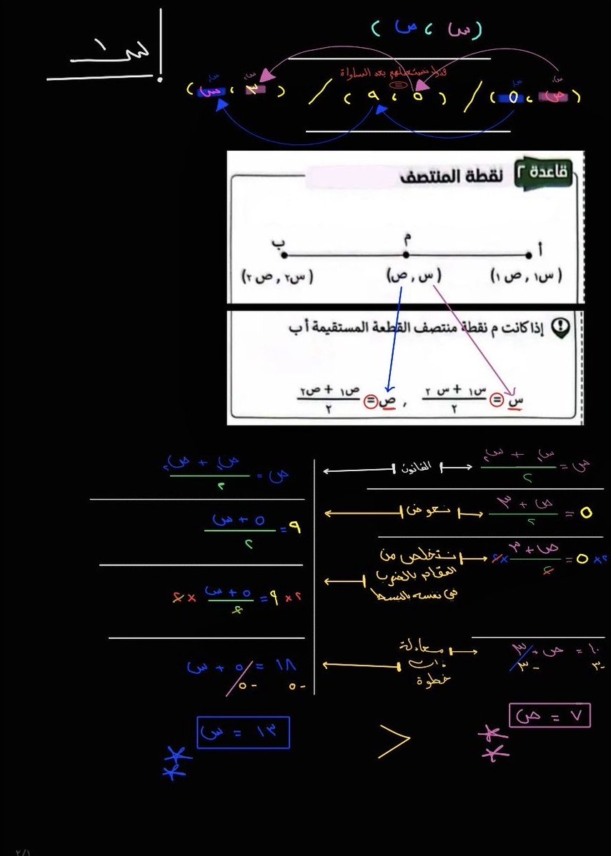 rqiz09's tweet photo. @8vrall يارب الشرح يفك الأزمة 
والقانون استبعدت فيه الأشياء اللي ممكن تتوه https://t.co/b2rR2bjhTj