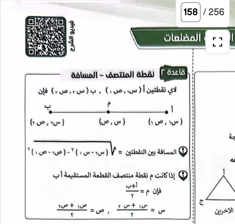 rqiz09's tweet photo. @8vrall يارب الشرح يفك الأزمة 
والقانون استبعدت فيه الأشياء اللي ممكن تتوه https://t.co/b2rR2bjhTj