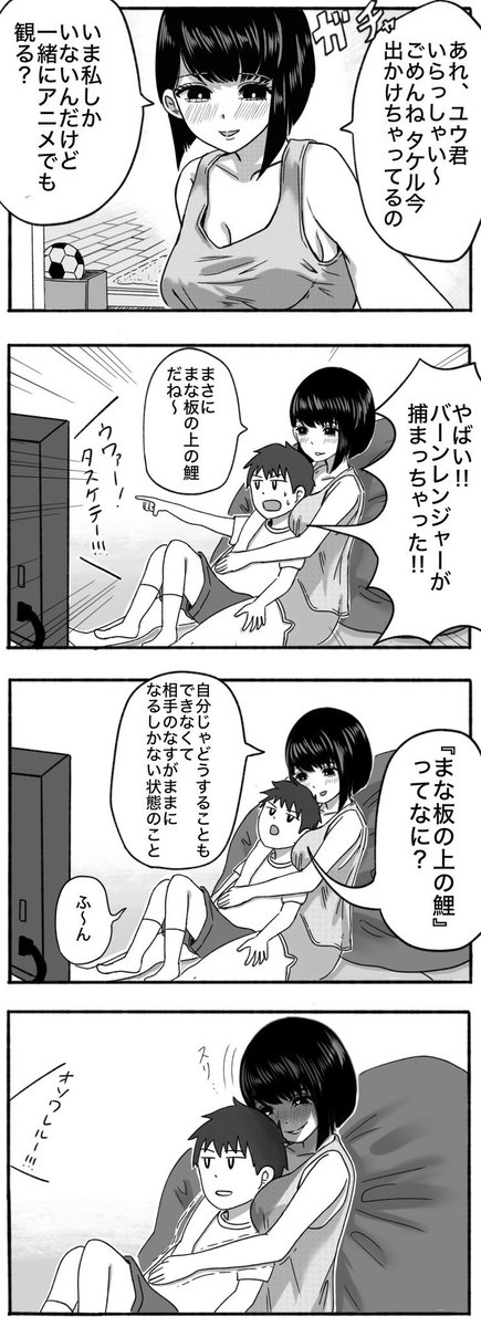 kingra_duel's tweet photo. まな板の上の鯉（再掲） https://t.co/UwsNMtkSw1