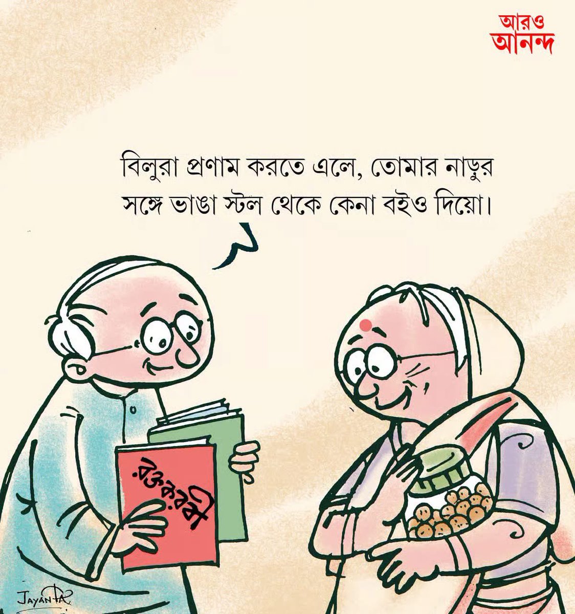 deeghosh's tweet photo. অসাধারণ ❤️ https://t.co/IyLC6hbgqe