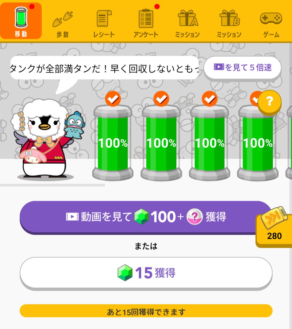 POINTGET_com's tweet photo. 50,000マイルが当たるぞ🤭

サンリオ着せ替えGETしてる人は
今すぐ参加しちゃいましょう🐷🍌 https://t.co/P88IFfqFkR