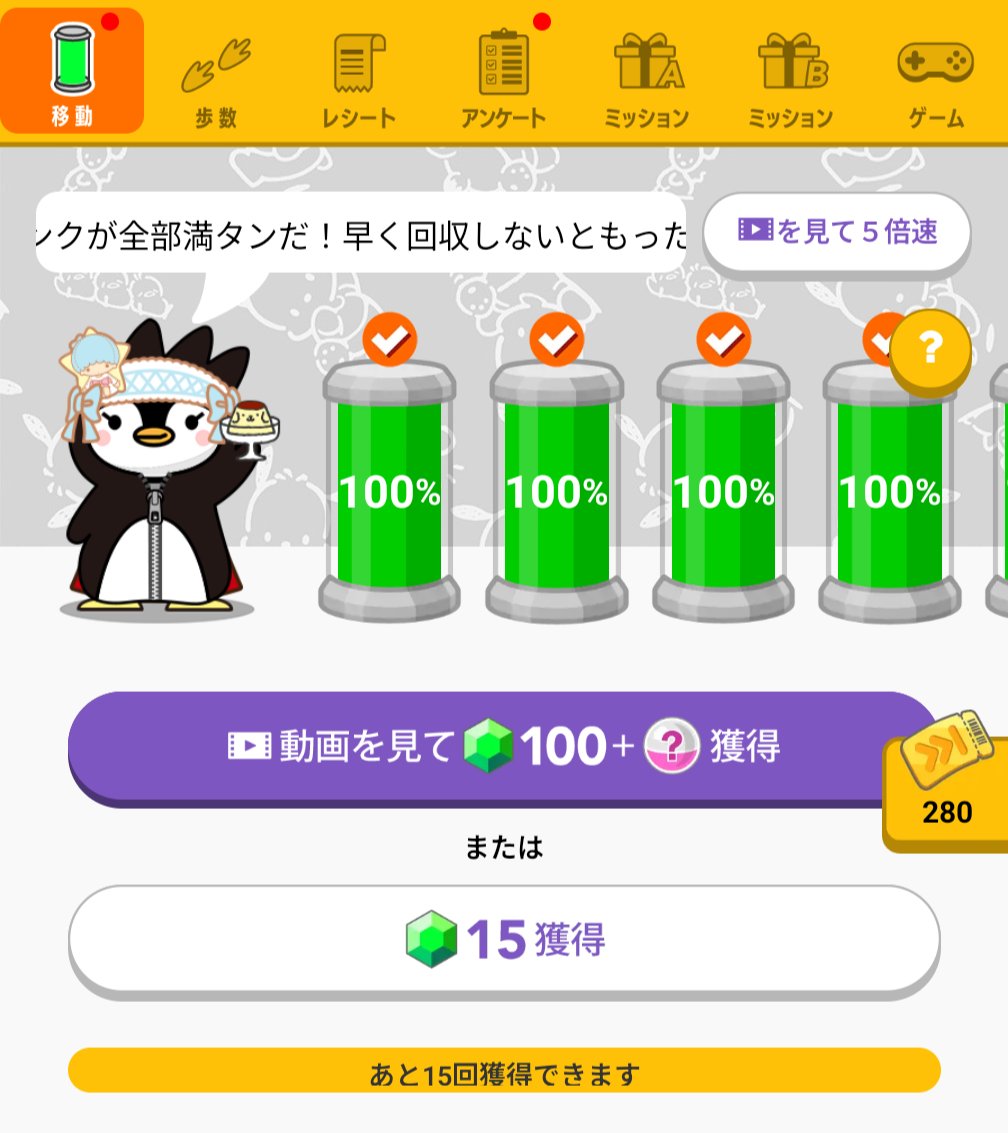 POINTGET_com's tweet photo. 50,000マイルが当たるぞ🤭

サンリオ着せ替えGETしてる人は
今すぐ参加しちゃいましょう🐷🍌 https://t.co/P88IFfqFkR