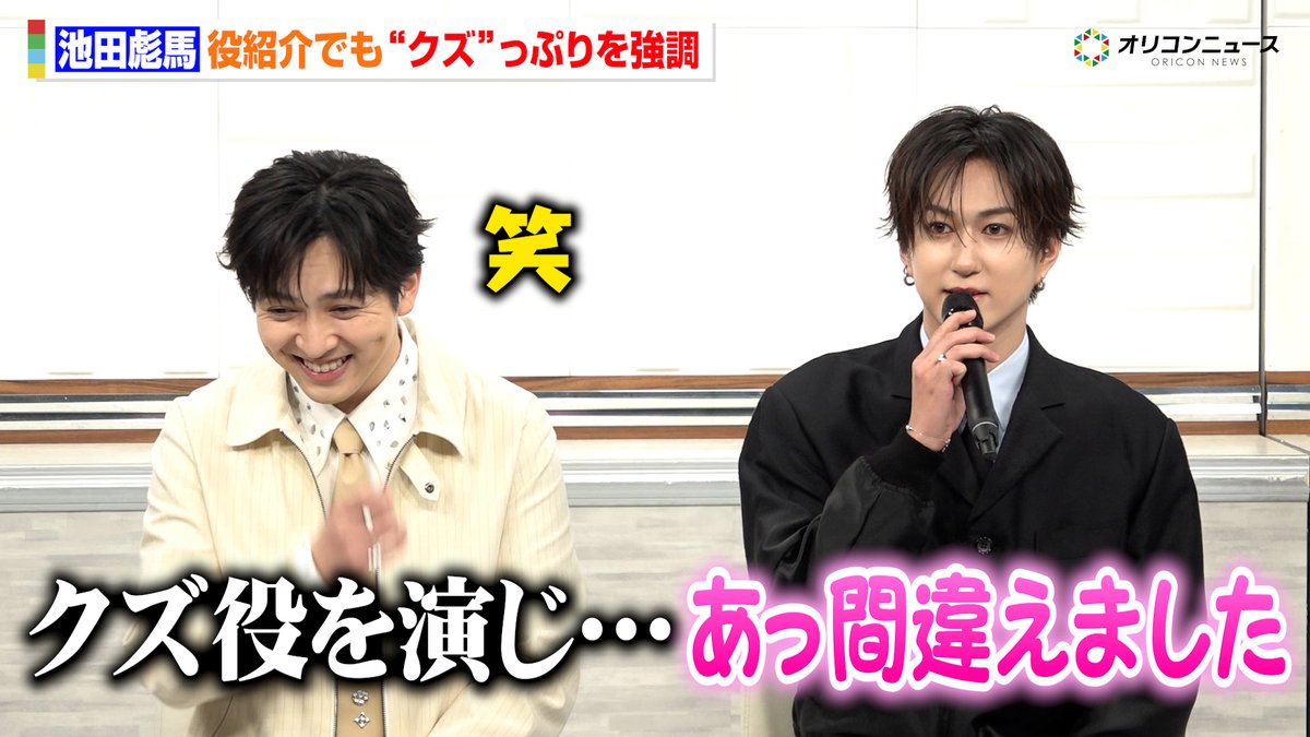 oricon's tweet photo. 【🎥動画】
M!LK 吉田仁人、SUPER★DRAGON 池田彪馬から“吉田仁人愛”を伝えられ「事あるごとにイジられてます」

ドラマ『溺愛 ～ 実は、最強ヒーロー ～』制作発表会見
🔻動画はこちら
https://t.co/Us6mJ6gDPc

#ドラマ溺愛 https://t.co/VIuGm0kIya