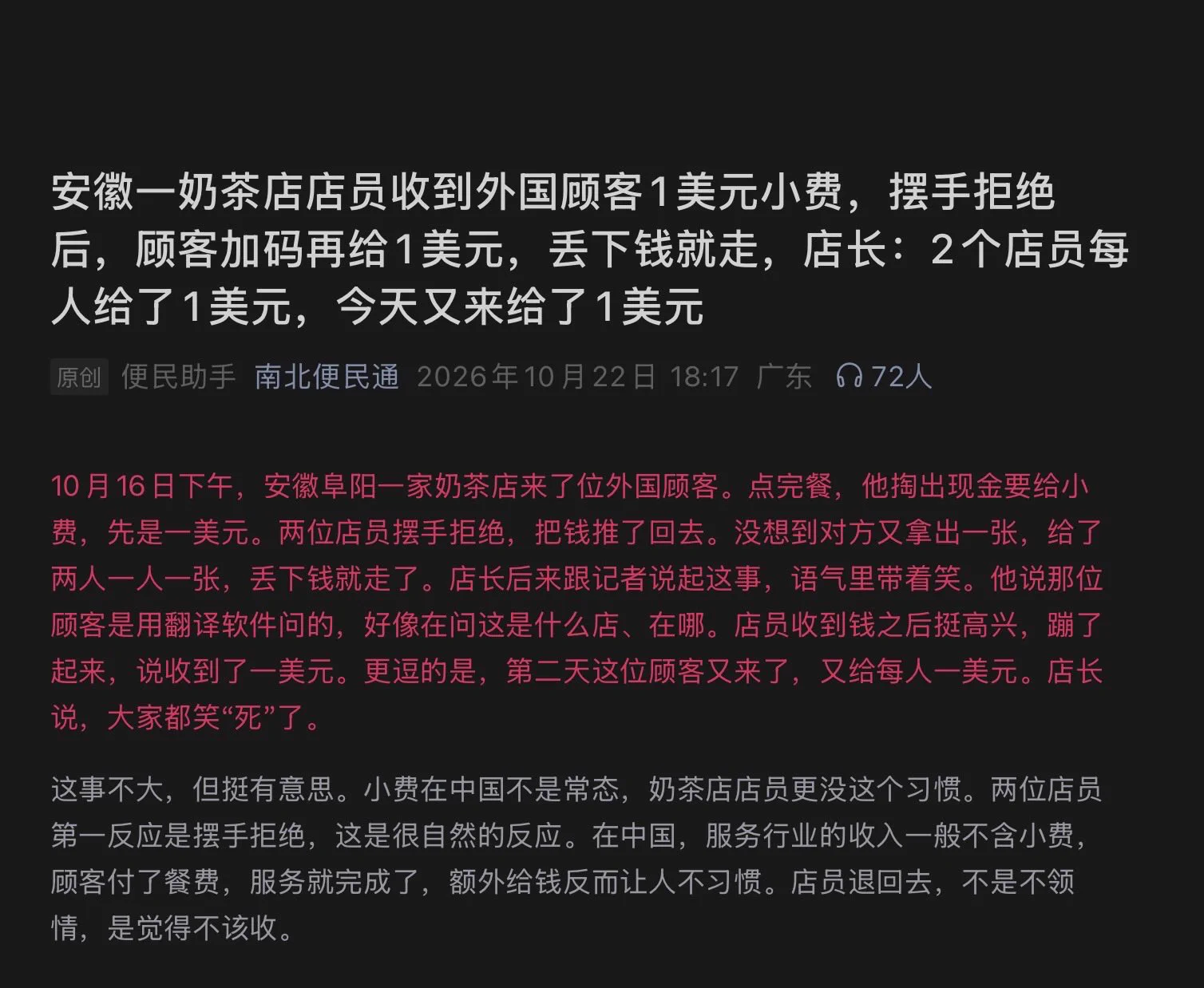 China Biz Buzz on X: 
