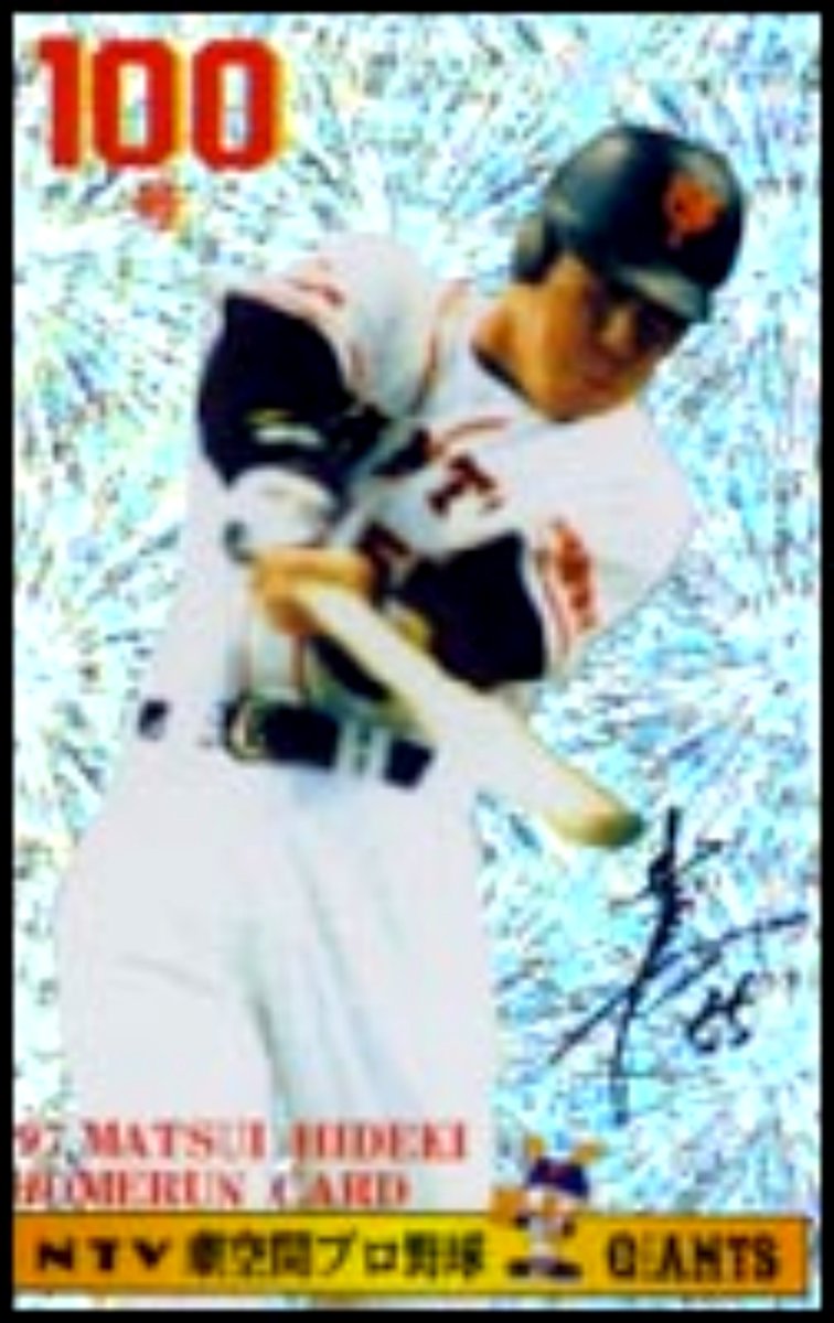 Vic_TR_'s tweet photo. 日本テレビは、松井秀喜監督が勝利するたびに「松井カード（松井秀喜ウイニングカード）」の配布をしてもらえないですかね。

プロ野球を盛り上げるためにも。

⚾️松井秀喜ホームランカードの復活を願う会⚾️ https://t.co/itBwbbG1dp